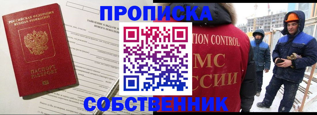 временная регистрация поиск в Кольчугино