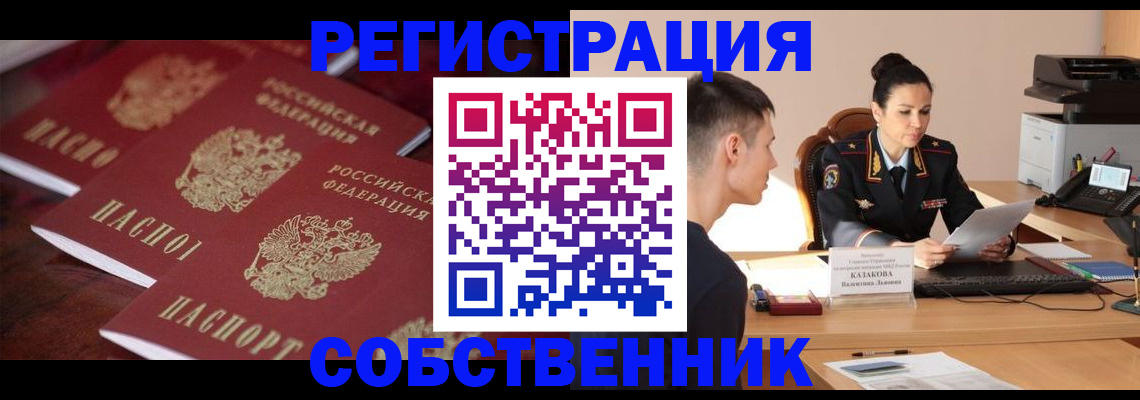 пропишу в квартире в Кольчугино