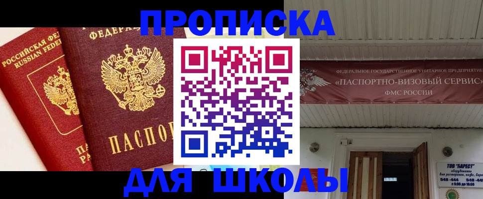 прописка для кредита в Кольчугино
