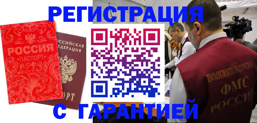 временная регистрация купить в Кольчугино