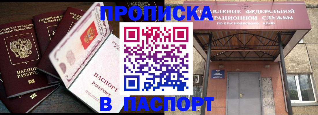 временная регистрация в квартире в Кольчугино