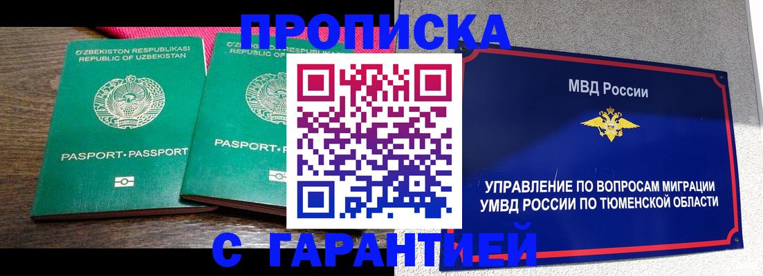 прописка ребенка в Кольчугино